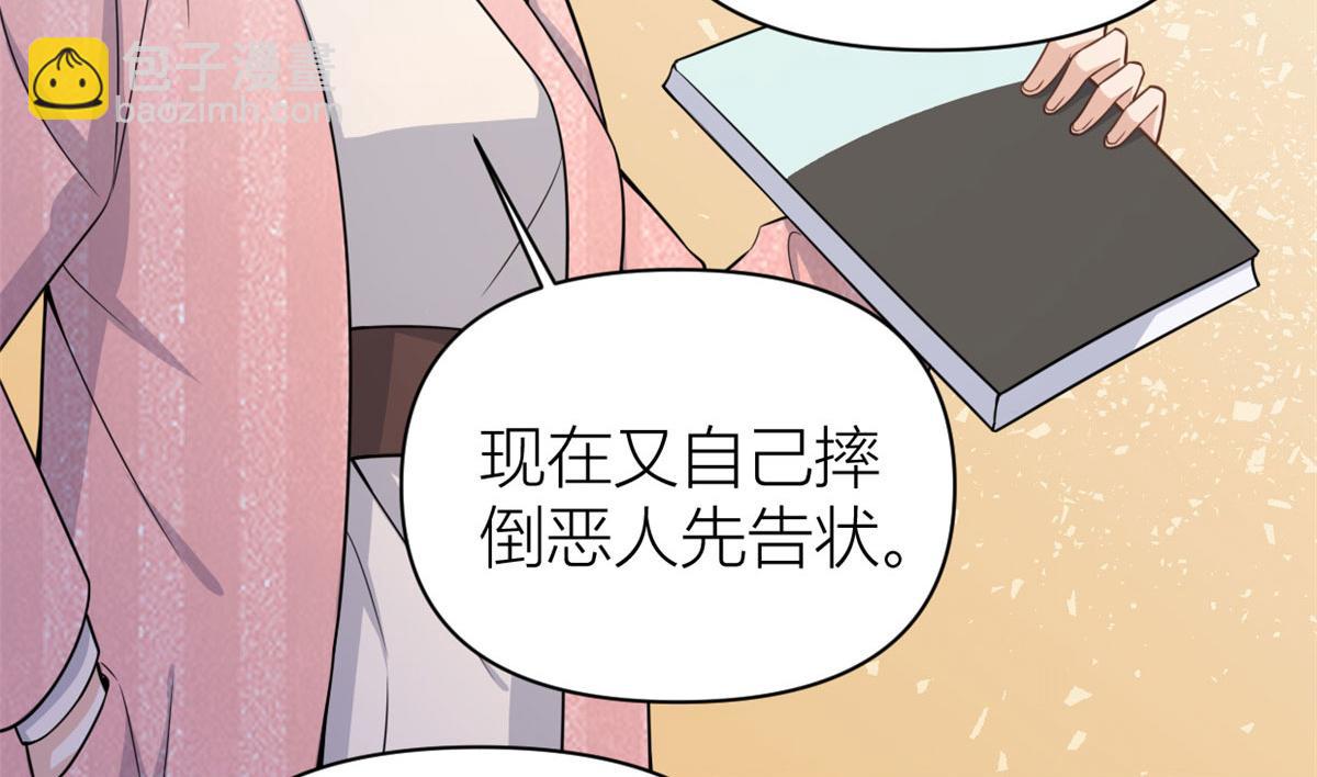 第121话 打脸谢菲！(1/2)-第121话