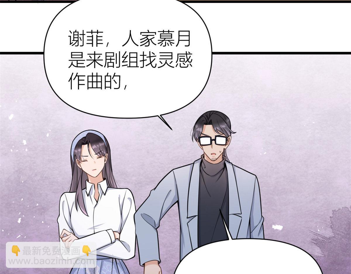第121话 打脸谢菲！(1/2)-第121话