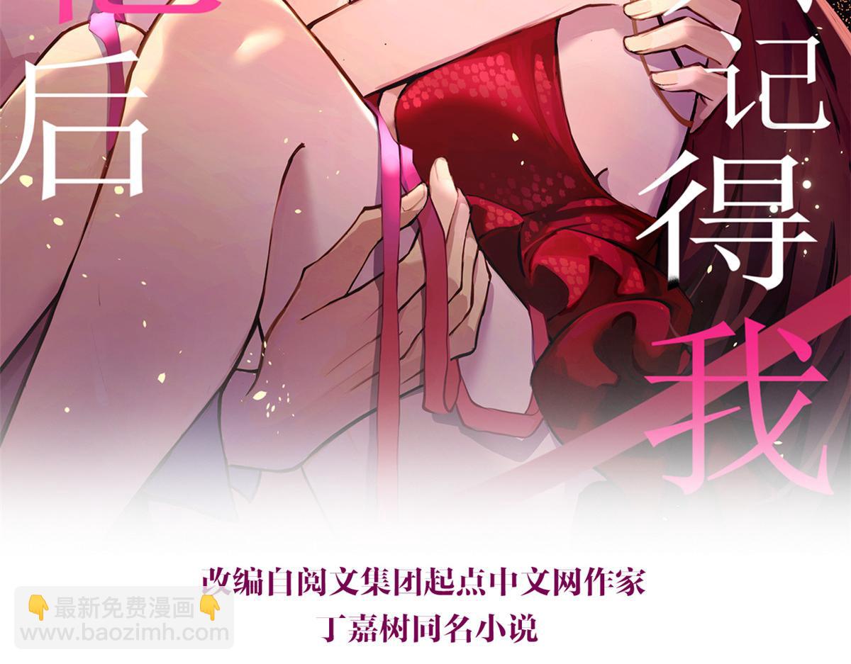 第123话 温乔别想进门！(1/2)-第123话