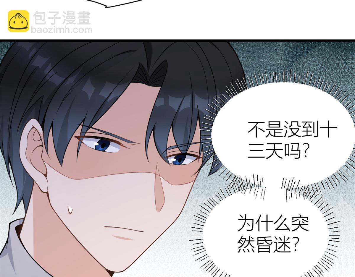 第123话 温乔别想进门！(1/2)-第123话