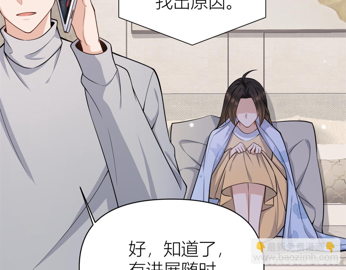 第123话 温乔别想进门！(1/2)-第123话