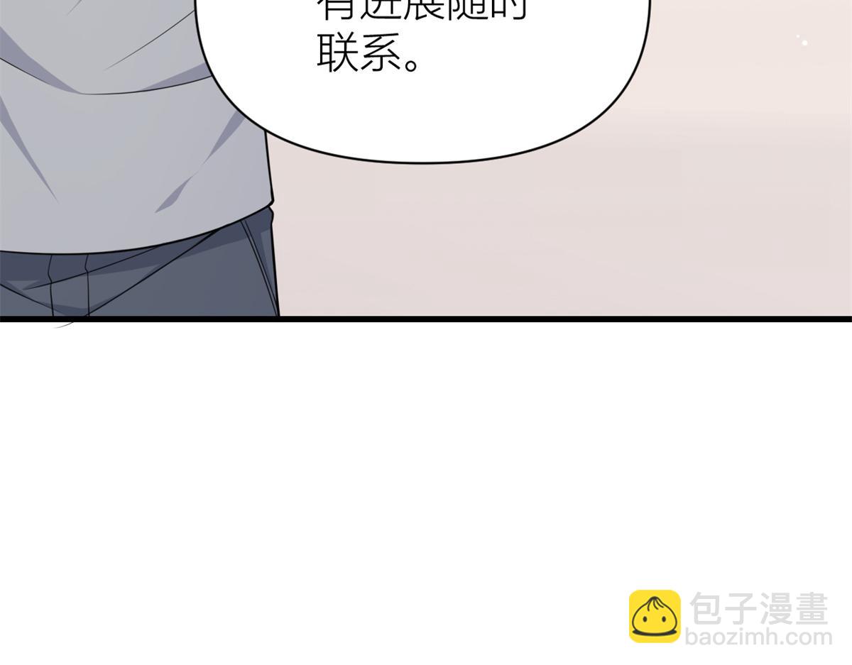 第123话 温乔别想进门！(1/2)-第123话