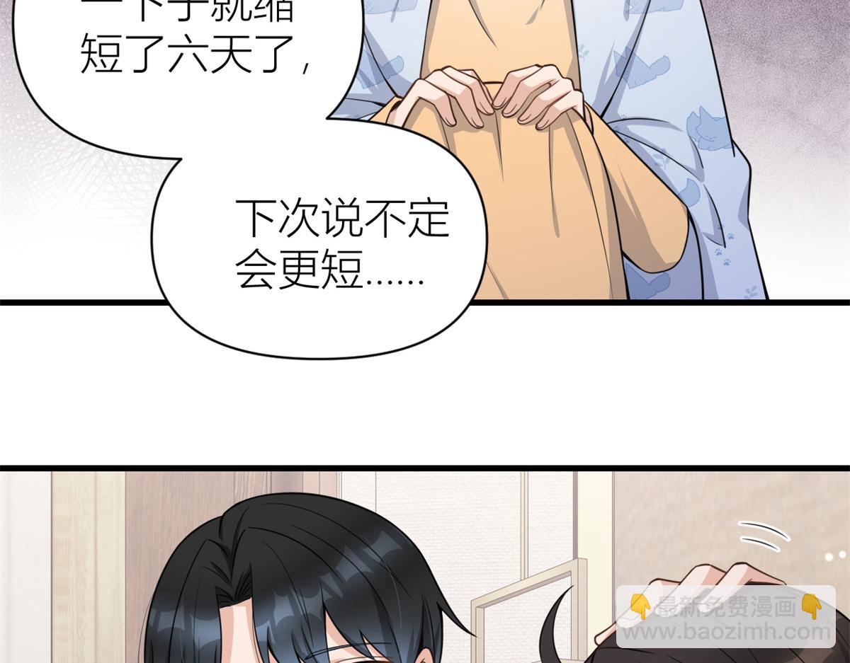 第123话 温乔别想进门！(1/2)-第123话