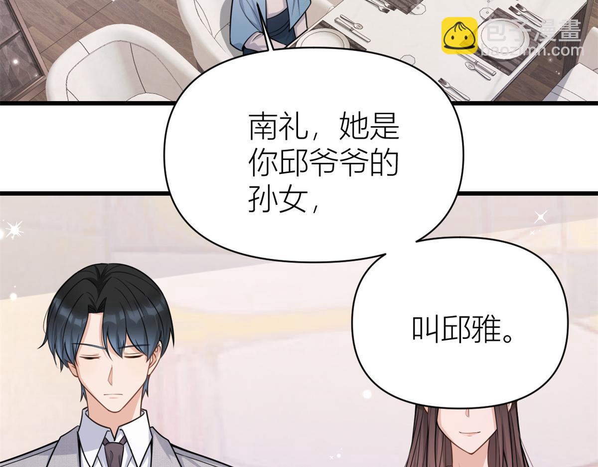 第123话 温乔别想进门！(1/2)-第123话