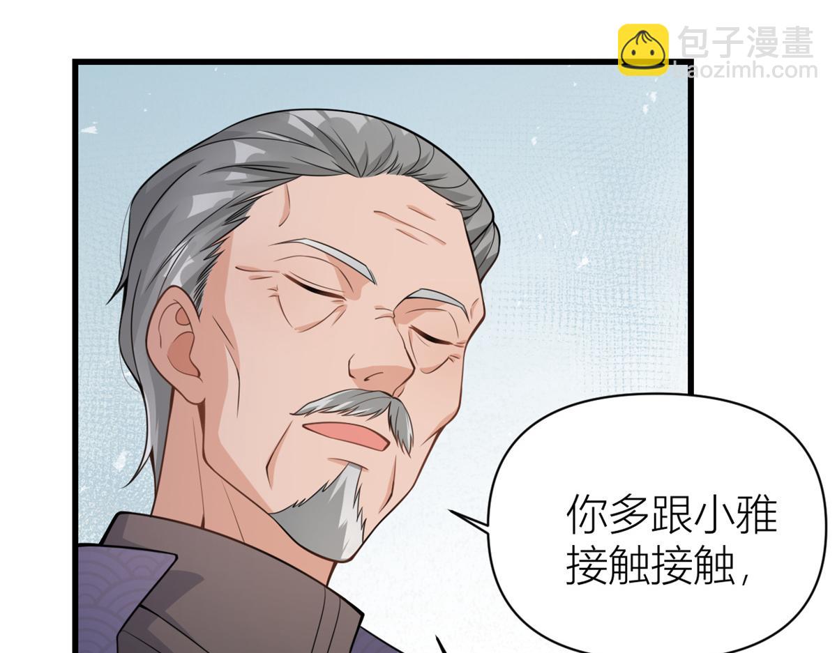 第123话 温乔别想进门！(1/2)-第123话