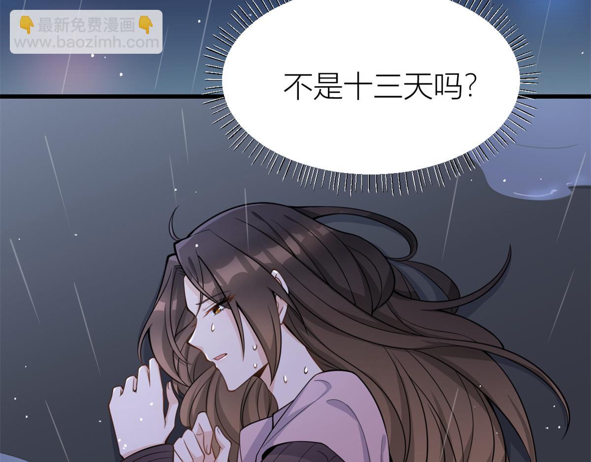 第123话 温乔别想进门！(1/2)-第123话