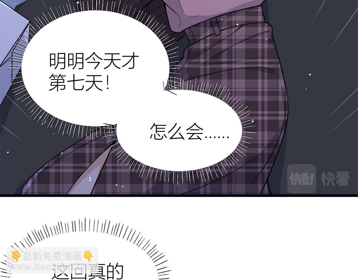 第123话 温乔别想进门！(1/2)-第123话