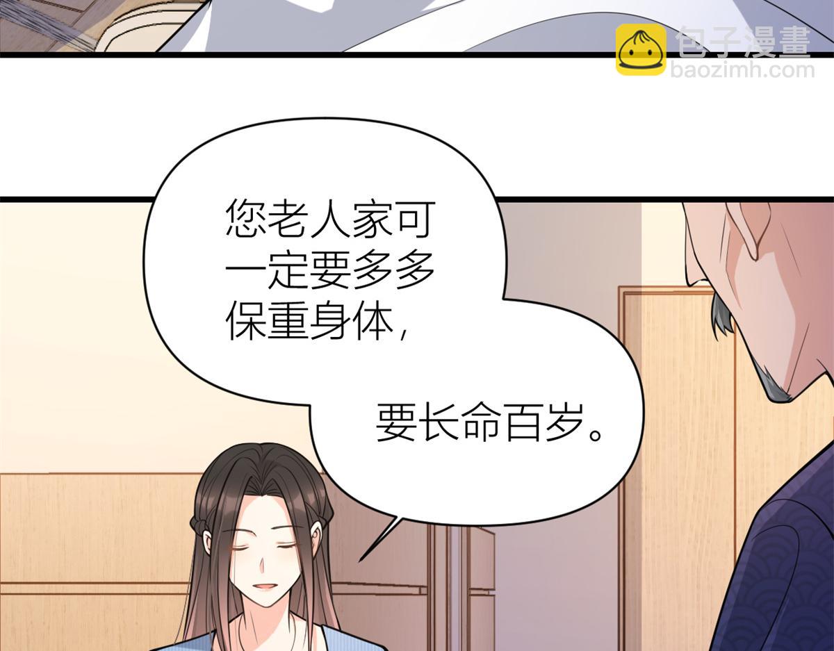 第125话 爷爷的刁难(1/2)-第125话