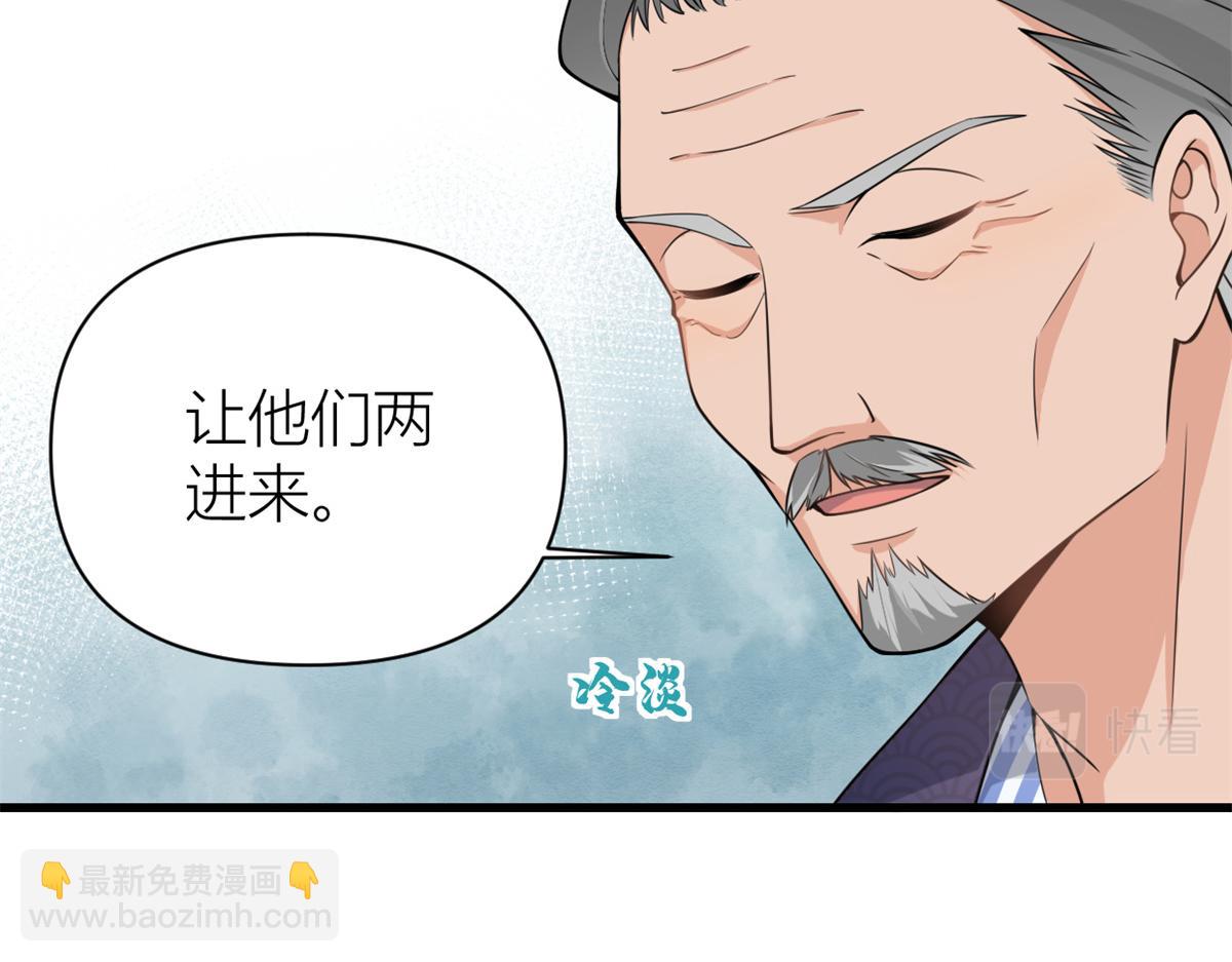 第125话 爷爷的刁难(1/2)-第125话