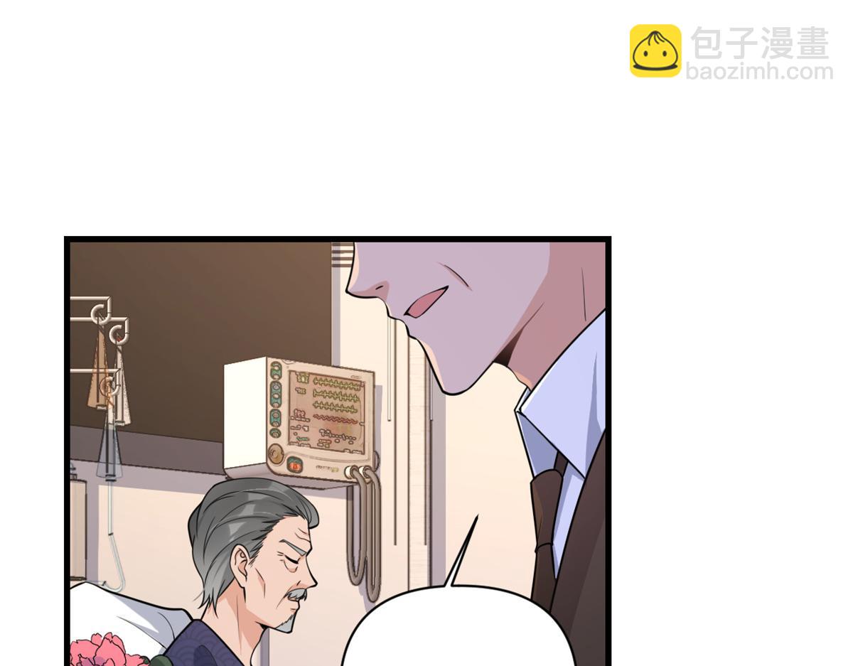第125话 爷爷的刁难(1/2)-第125话
