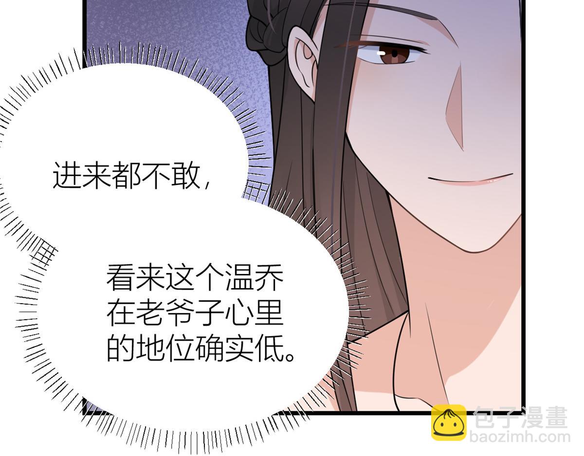第125话 爷爷的刁难(1/2)-第125话