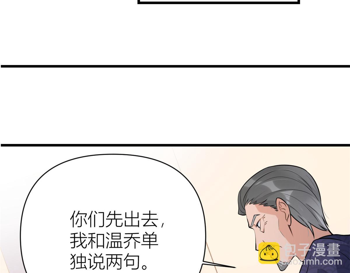 第125话 爷爷的刁难(1/2)-第125话