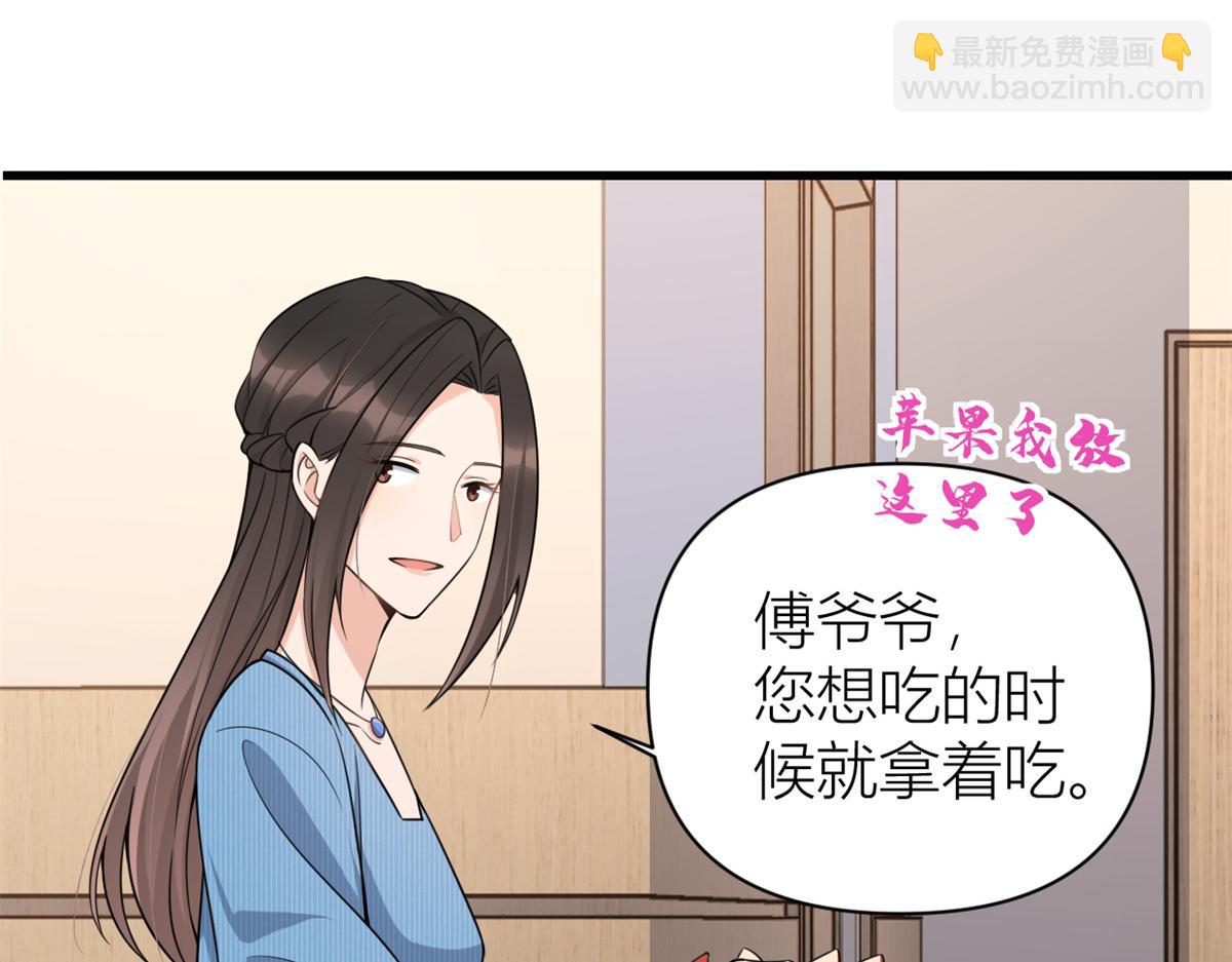第125话 爷爷的刁难(1/2)-第125话