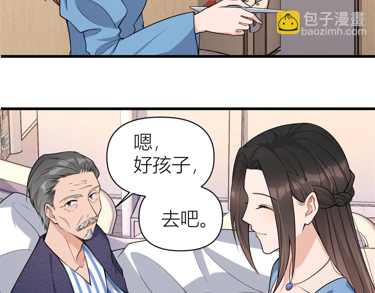 第125话 爷爷的刁难(1/2)-第125话