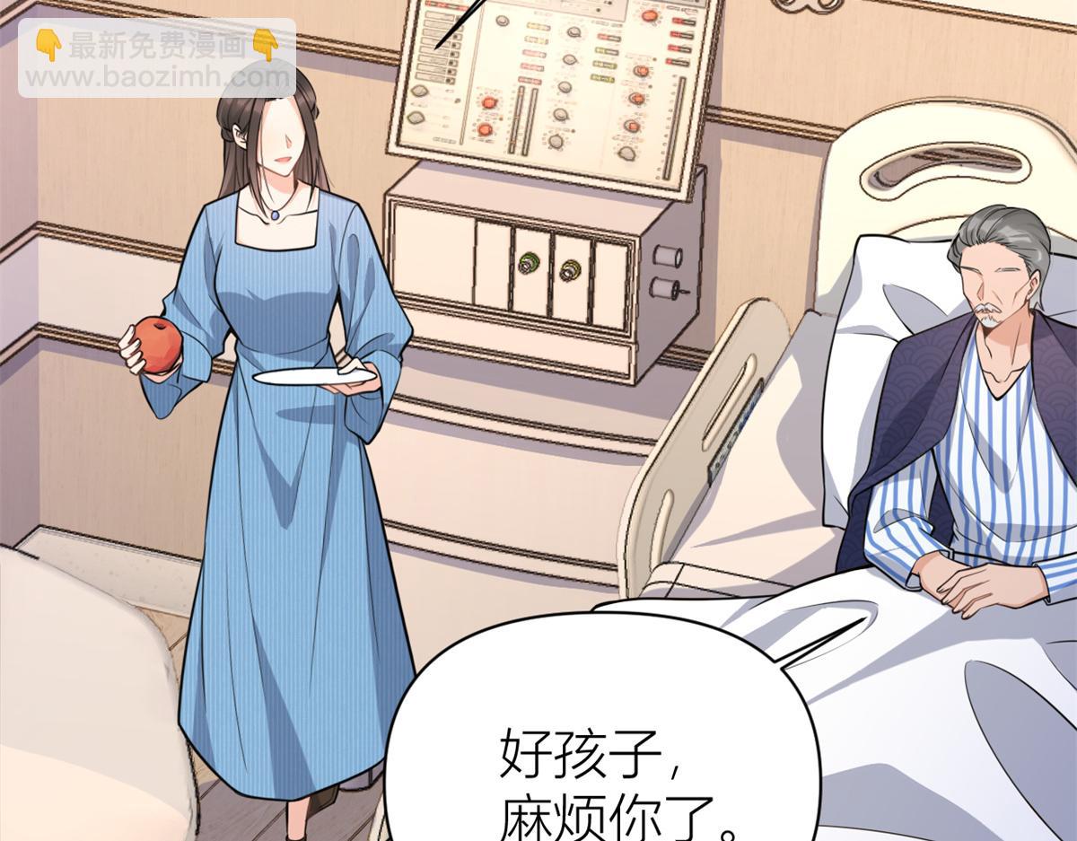 第125话 爷爷的刁难(1/2)-第125话
