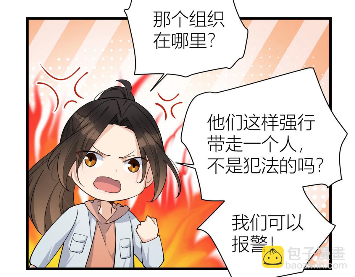 第129话 舅舅的秘密(1/2)-第129话