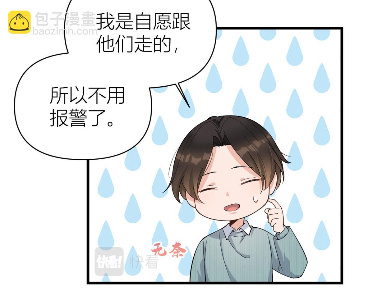 第129话 舅舅的秘密(1/2)-第129话