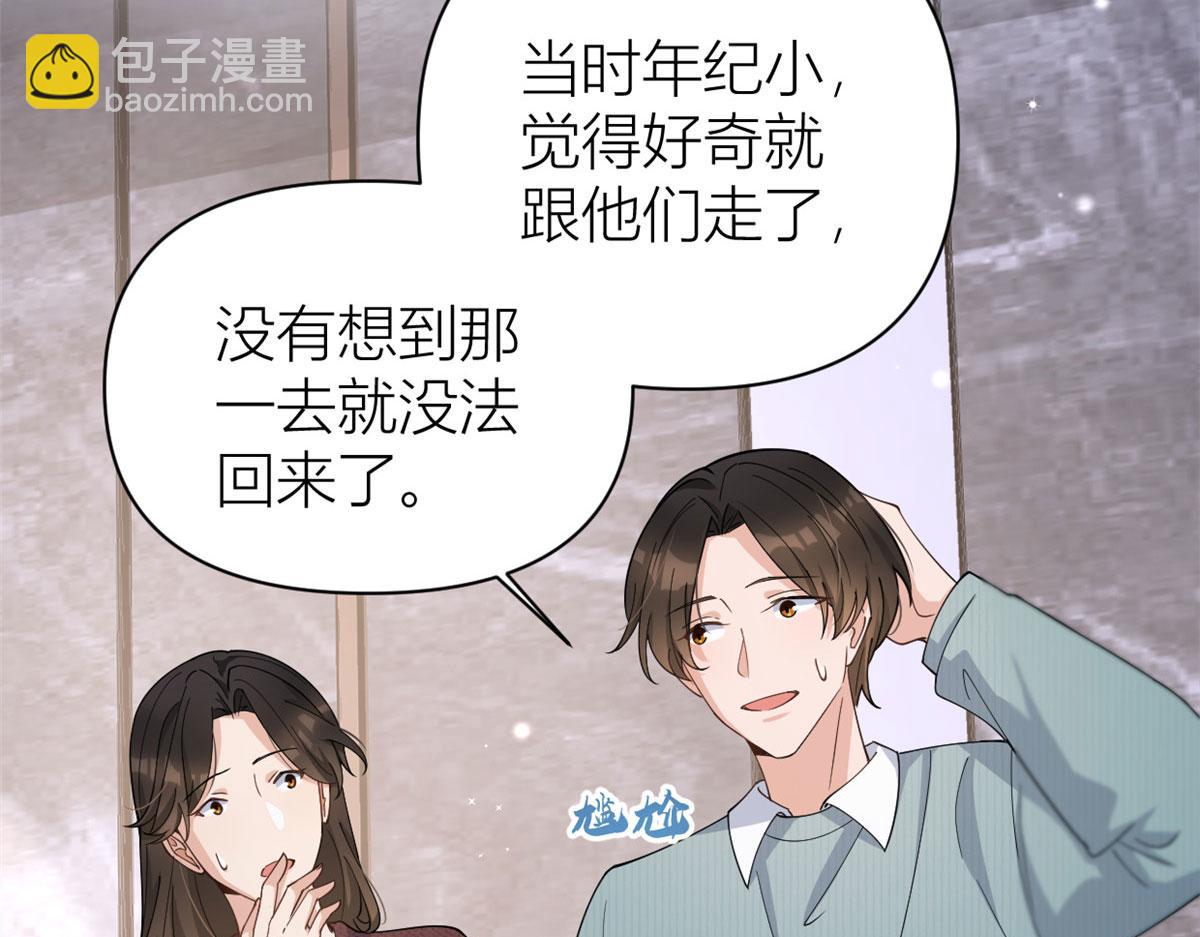 第129话 舅舅的秘密(1/2)-第129话