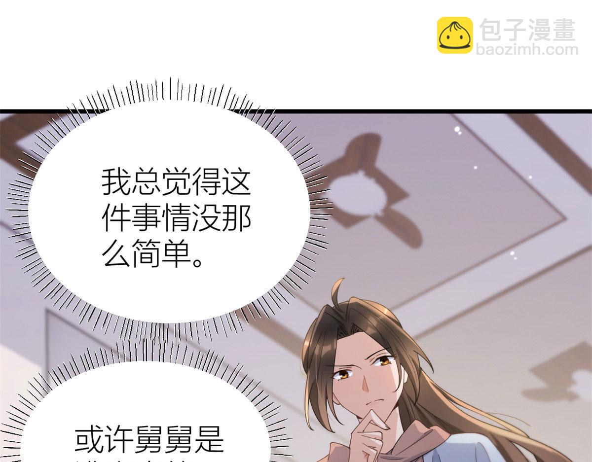第129话 舅舅的秘密(1/2)-第129话