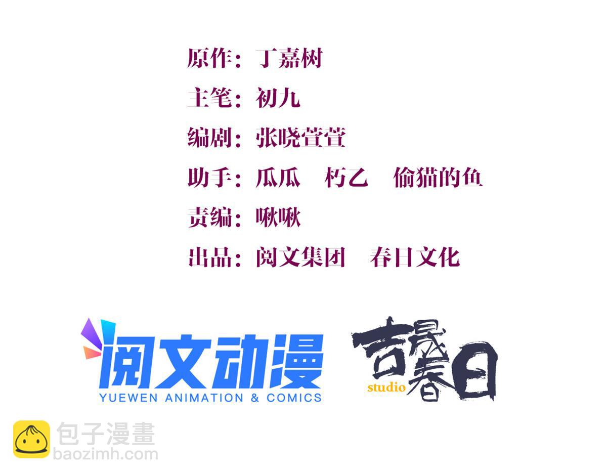 第129话 舅舅的秘密(1/2)-第129话