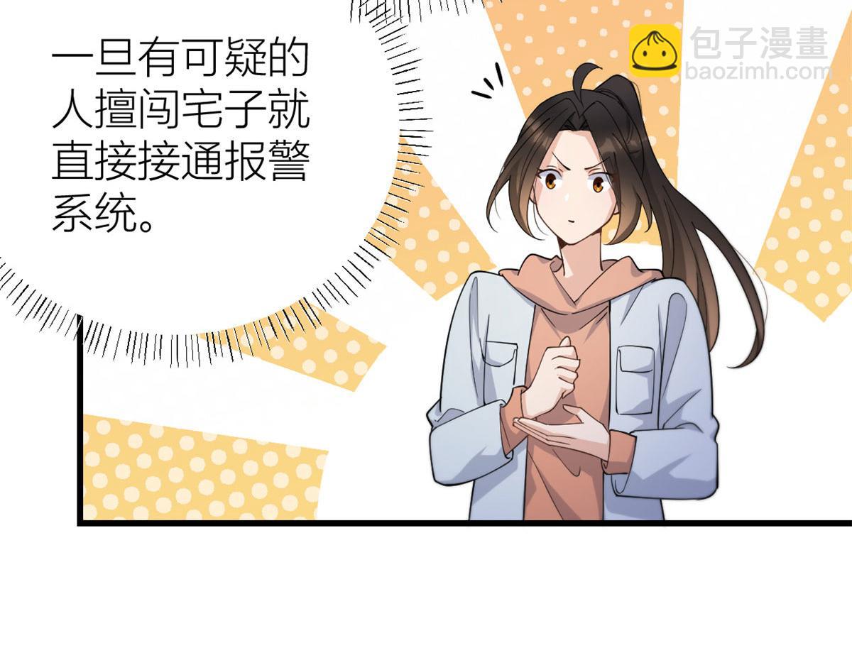 第129话 舅舅的秘密(1/2)-第129话