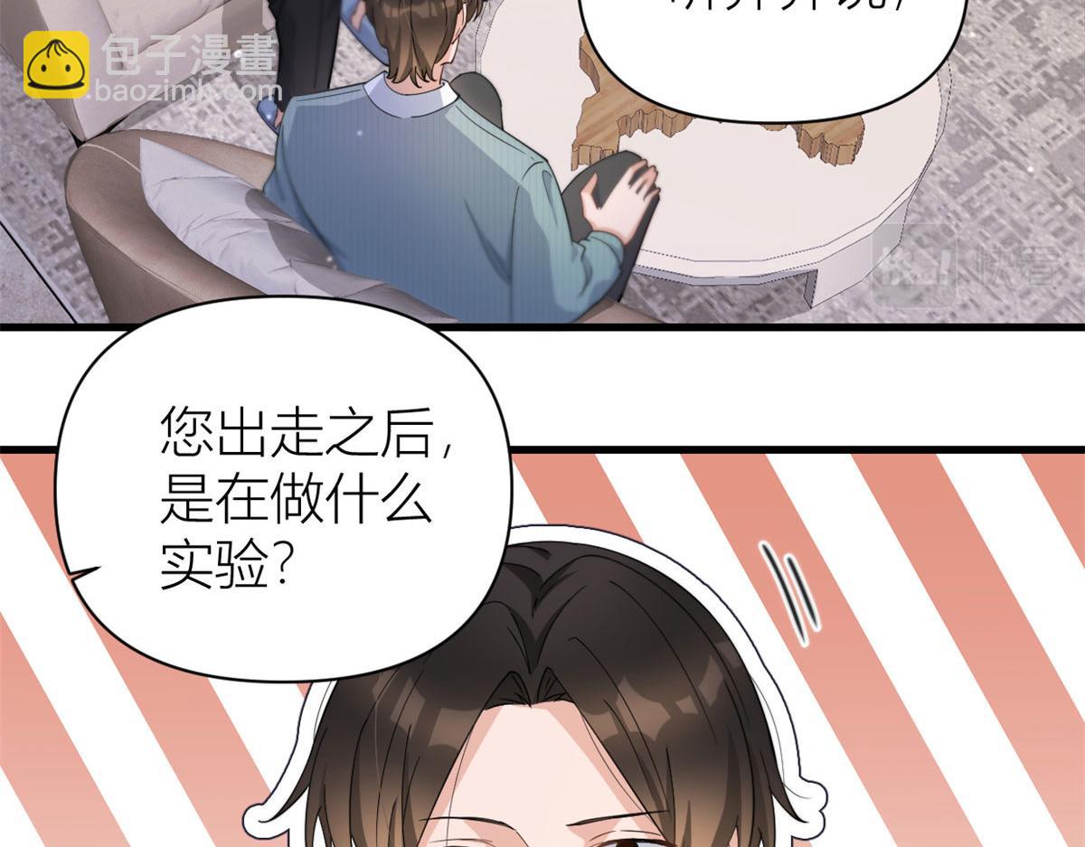 第129话 舅舅的秘密(1/2)-第129话