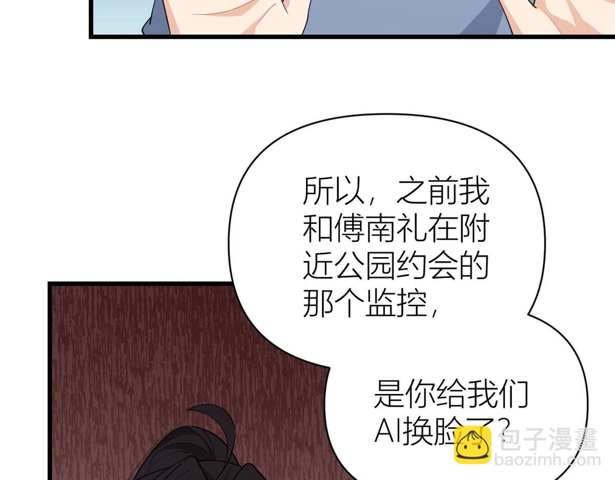 第131话 傅南礼，危！(1/2)-第131话