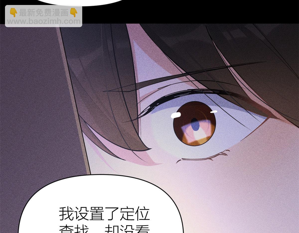 第131话 傅南礼，危！(1/2)-第131话