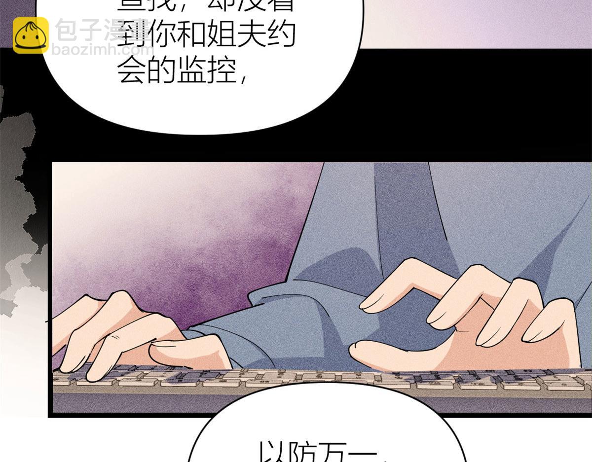第131话 傅南礼，危！(1/2)-第131话