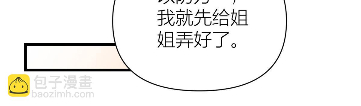 第131话 傅南礼，危！(1/2)-第131话