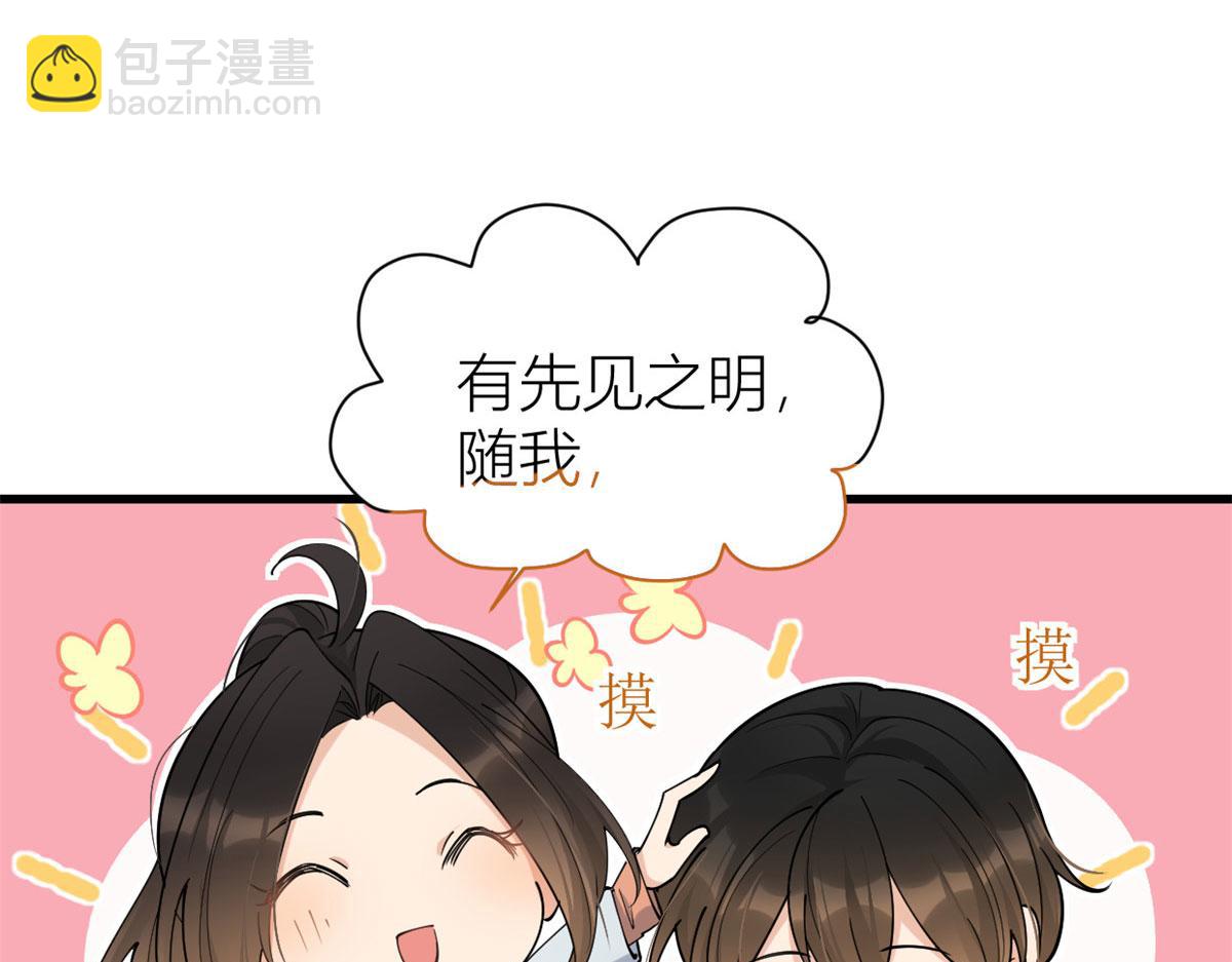 第131话 傅南礼，危！(1/2)-第131话