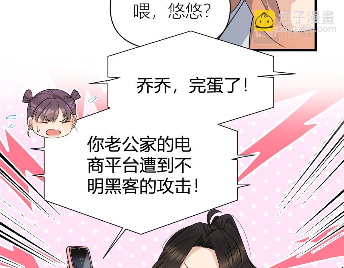 第131话 傅南礼，危！(1/2)-第131话