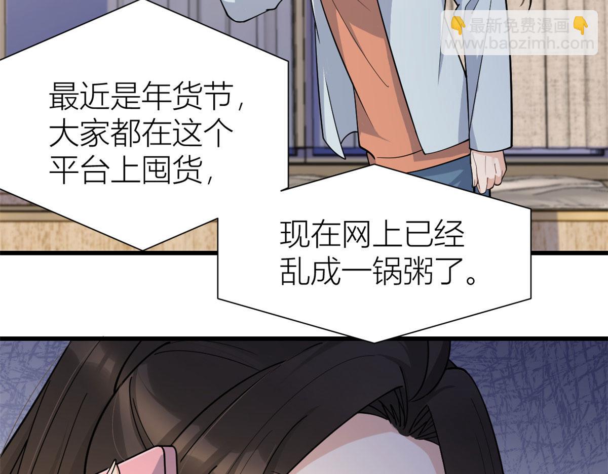 第131话 傅南礼，危！(1/2)-第131话