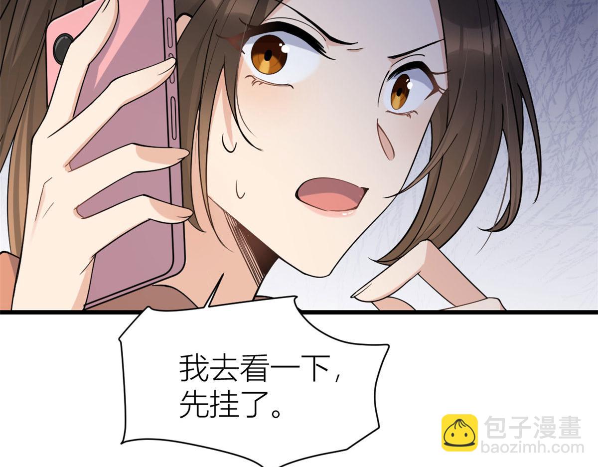 第131话 傅南礼，危！(1/2)-第131话