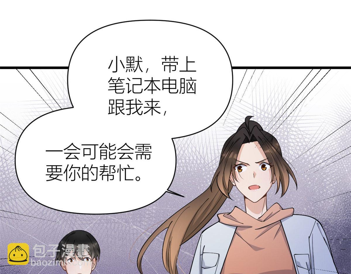 第131话 傅南礼，危！(1/2)-第131话
