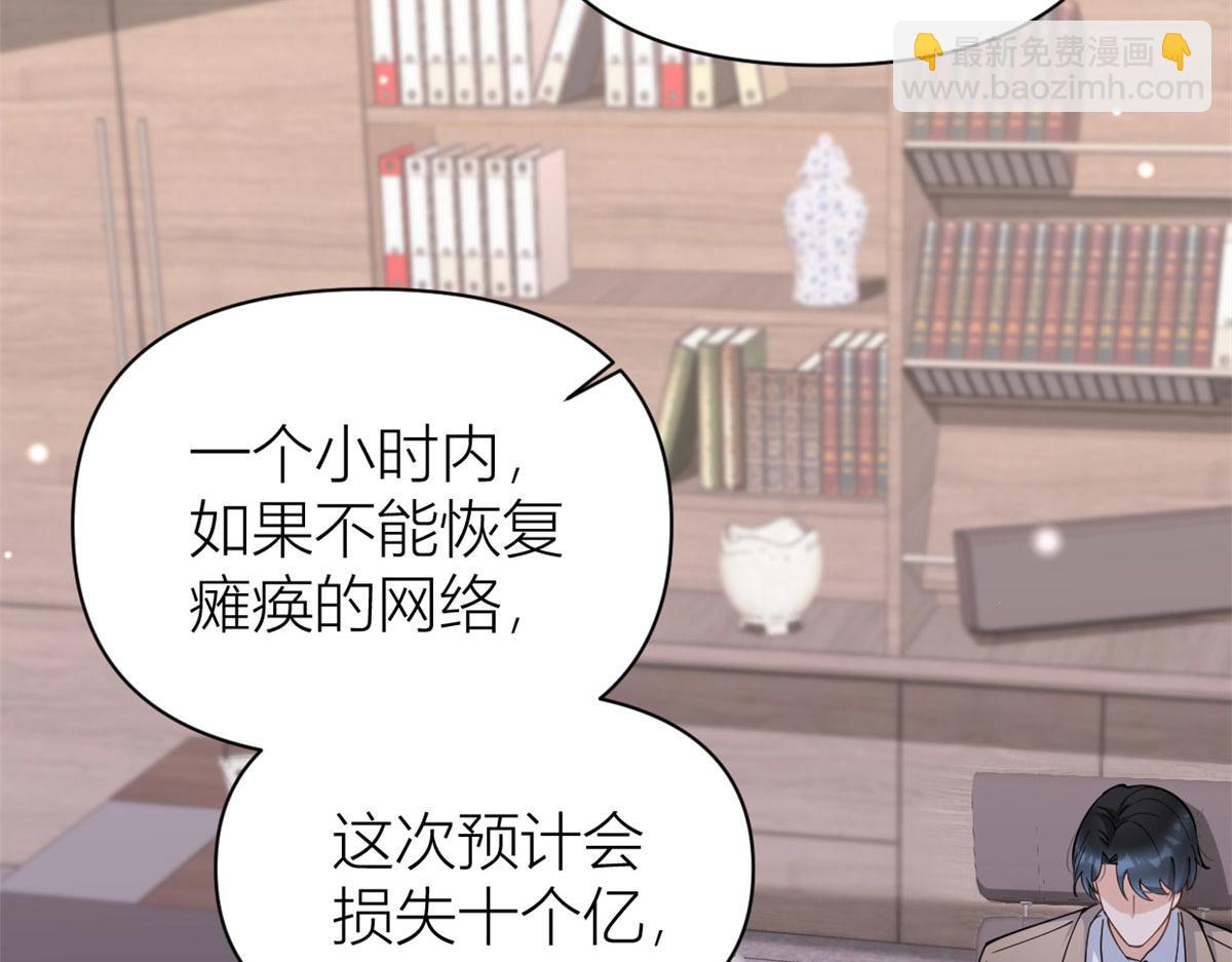 第131话 傅南礼，危！(1/2)-第131话