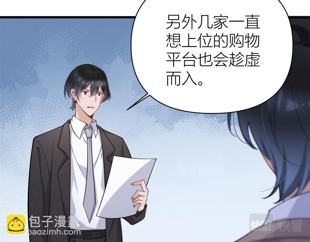 第131话 傅南礼，危！(1/2)-第131话