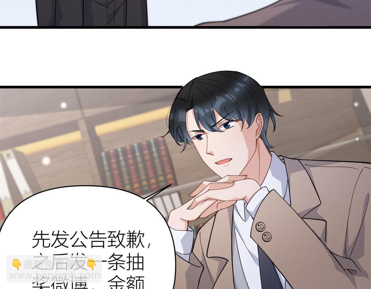 第131话 傅南礼，危！(1/2)-第131话