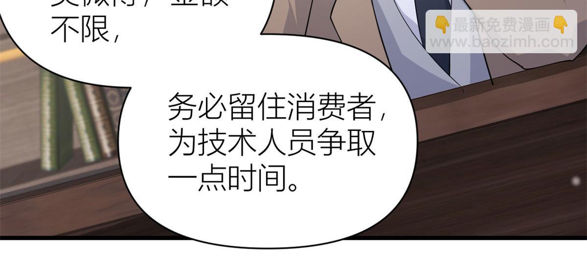 第131话 傅南礼，危！(1/2)-第131话