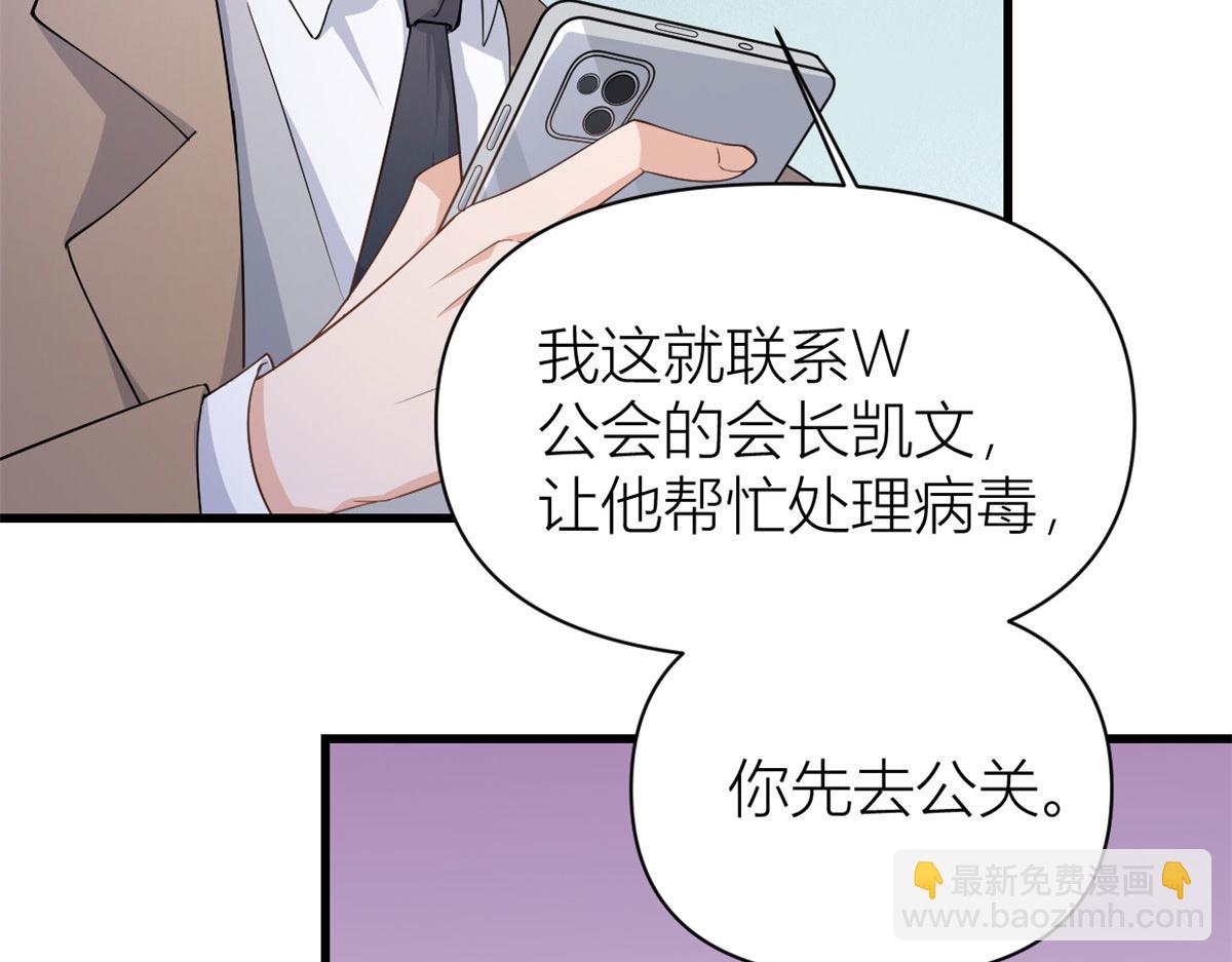 第131话 傅南礼，危！(1/2)-第131话