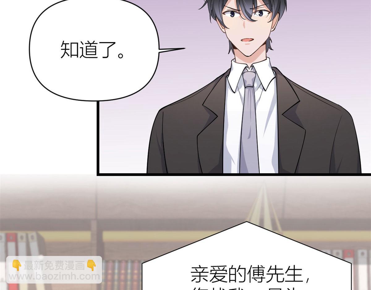 第131话 傅南礼，危！(1/2)-第131话
