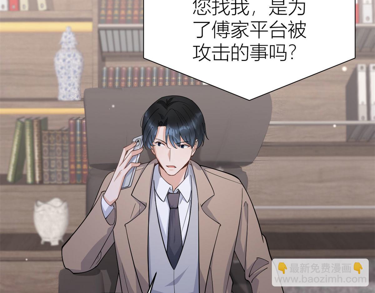 第131话 傅南礼，危！(1/2)-第131话