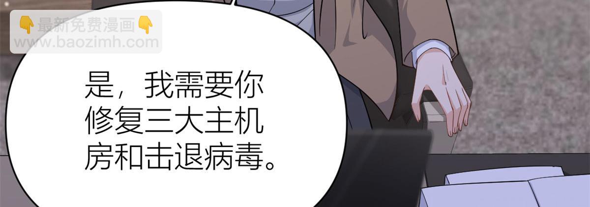 第131话 傅南礼，危！(1/2)-第131话