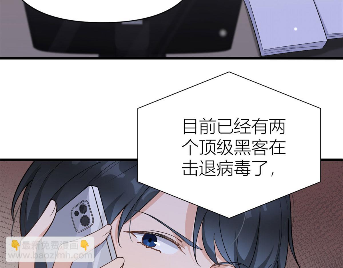 第131话 傅南礼，危！(1/2)-第131话
