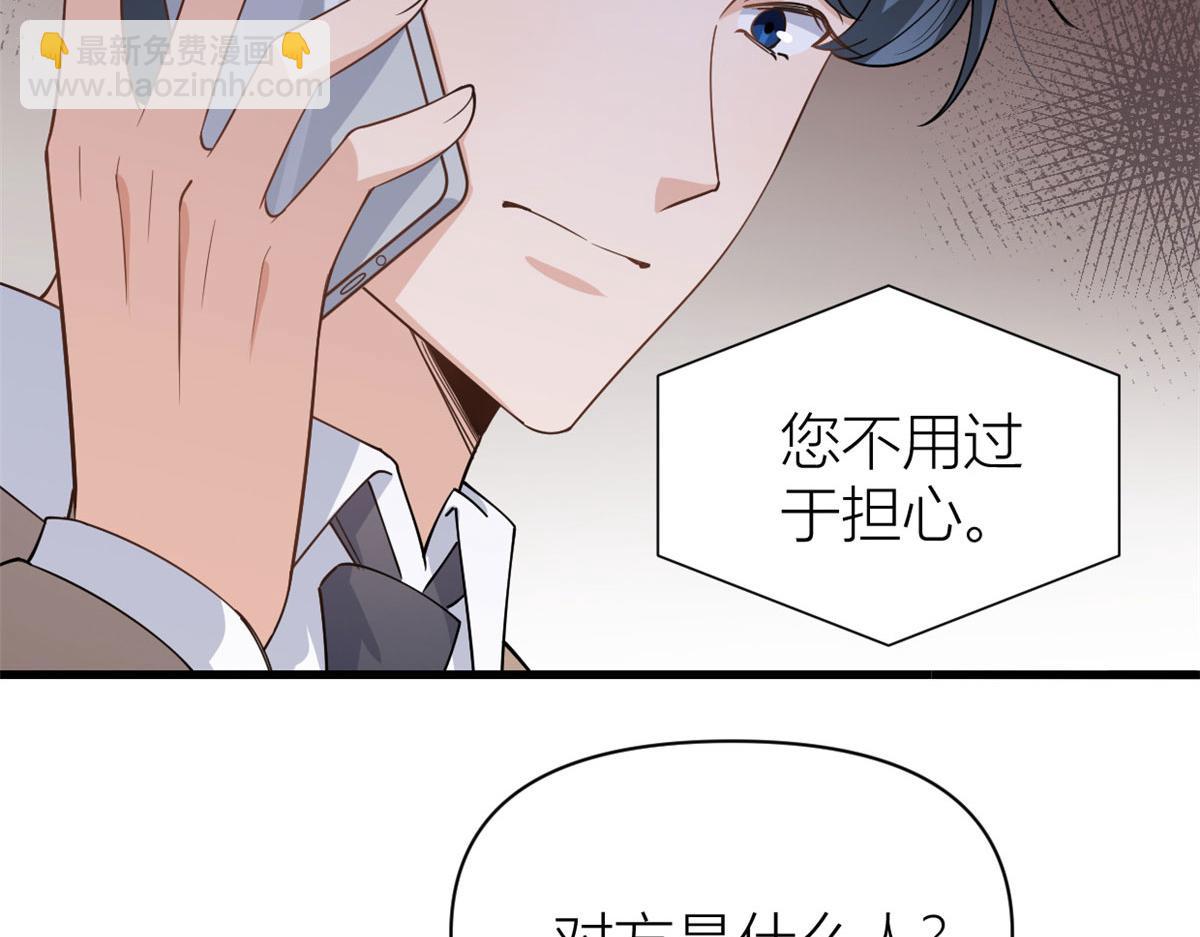 第131话 傅南礼，危！(1/2)-第131话