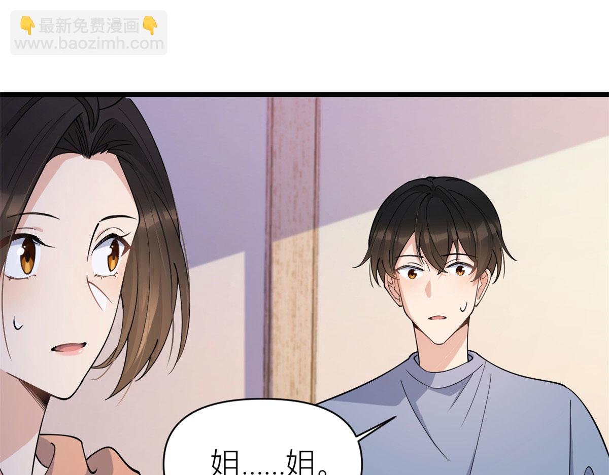第131话 傅南礼，危！(1/2)-第131话