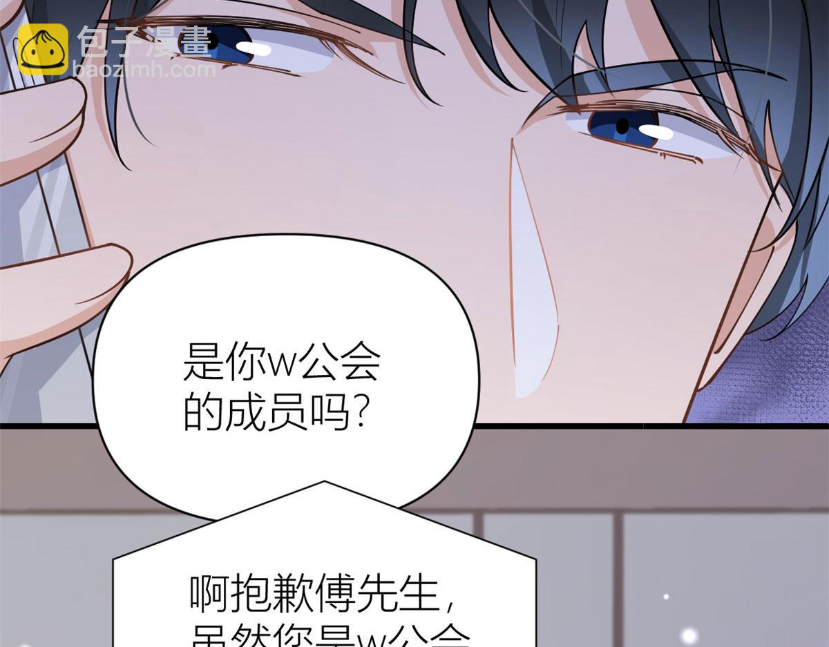 第131话 傅南礼，危！(1/2)-第131话