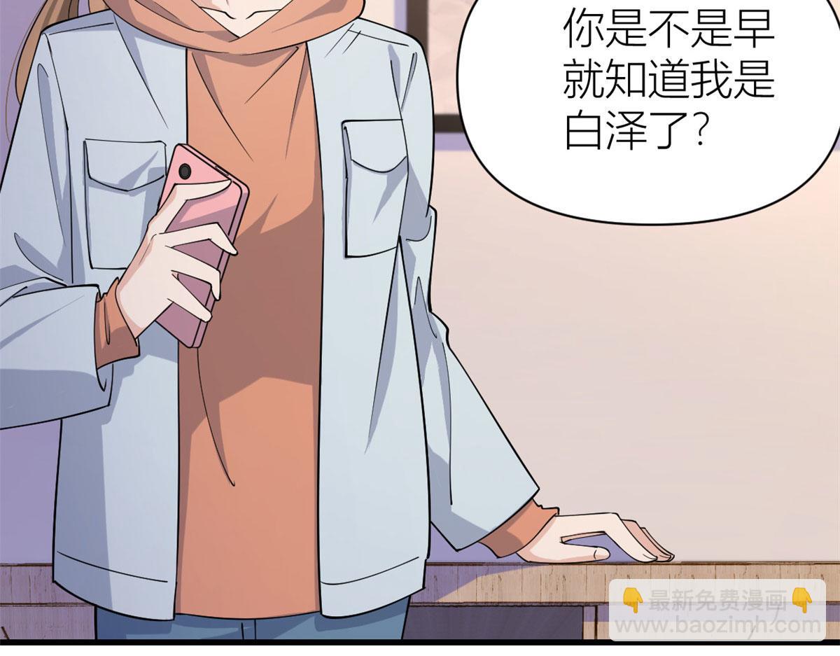 第131话 傅南礼，危！(1/2)-第131话