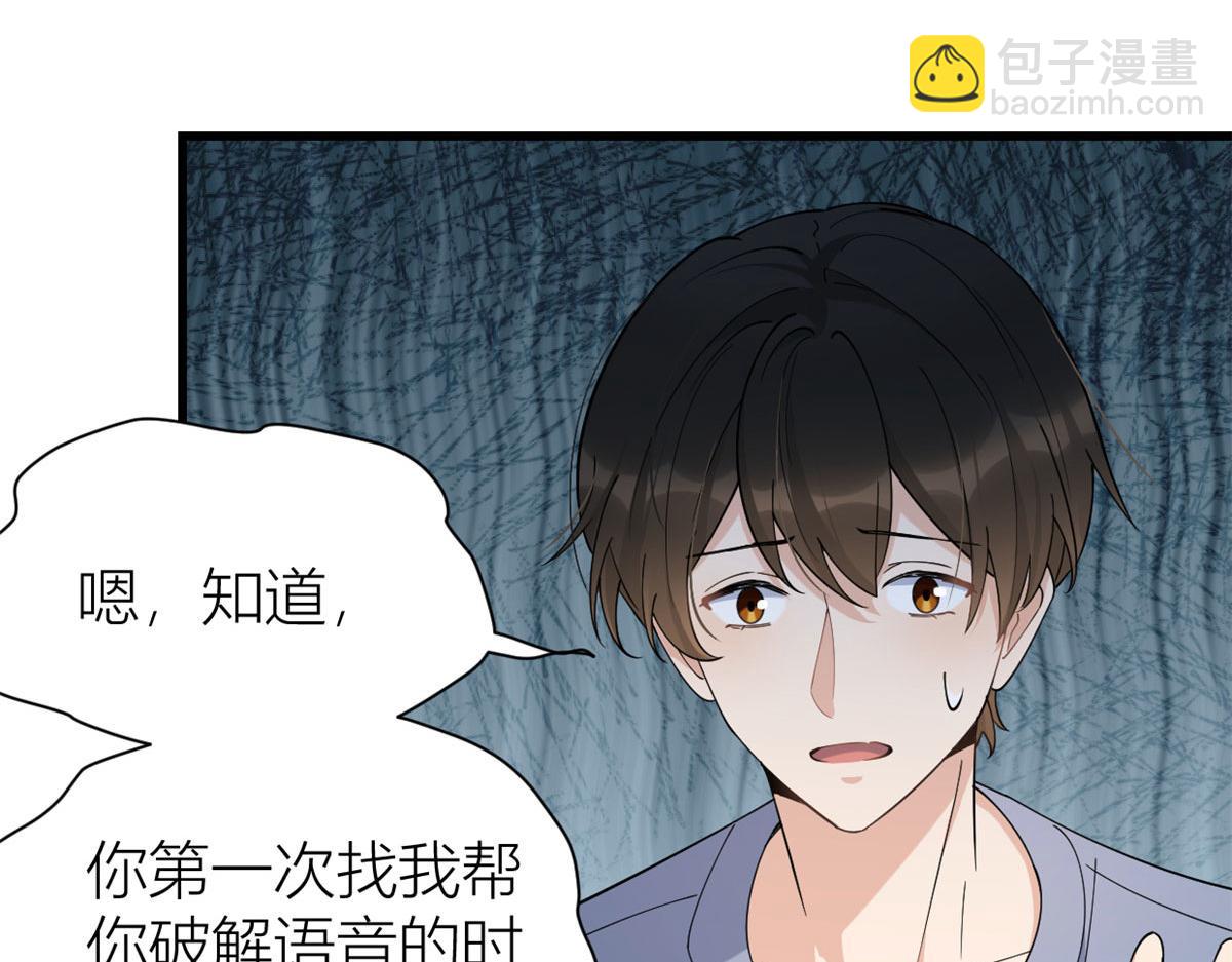第131话 傅南礼，危！(1/2)-第131话