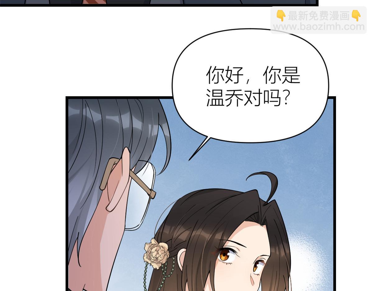 第133话 温乔的反击(1/2)-第133话